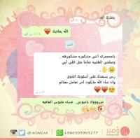 رأي عميلة 18